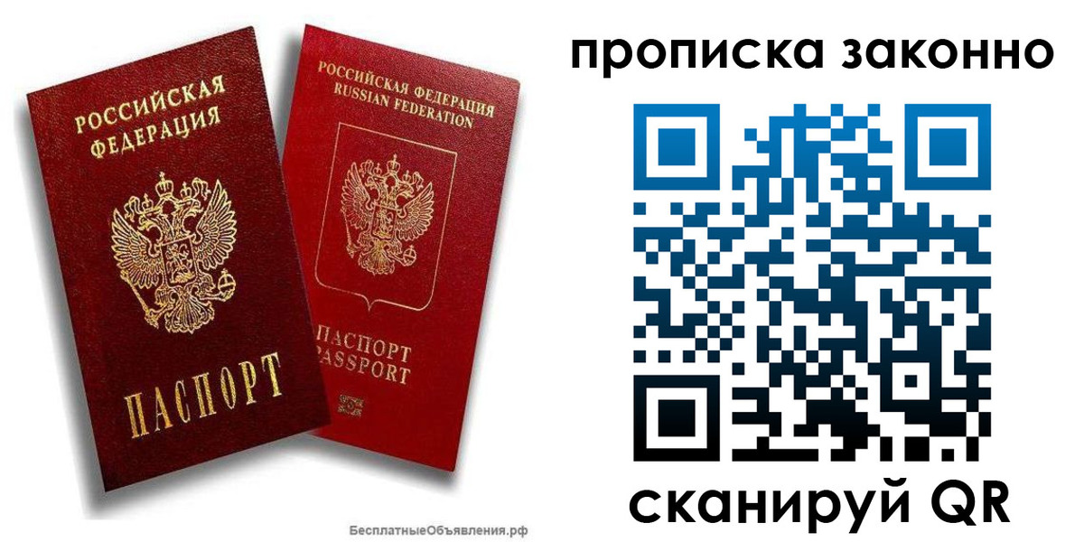 купить прописку в Среднеуральске
