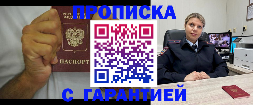 прописка ребенка в Среднеуральске