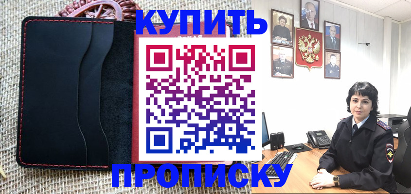 прописка от собственника в Среднеуральске